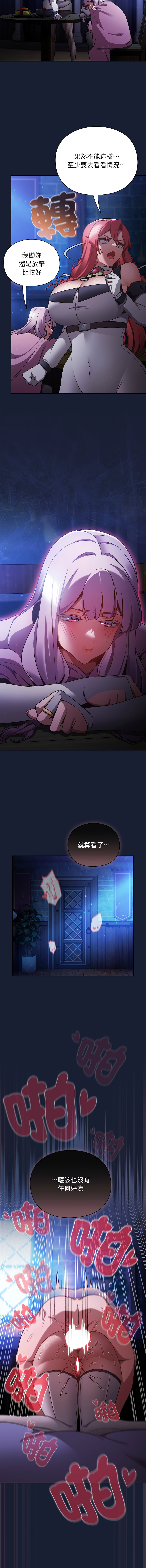 [韩国漫画] 当前女友变成异世界独裁者 剧情,女学生,青年,全彩#[17P]-4