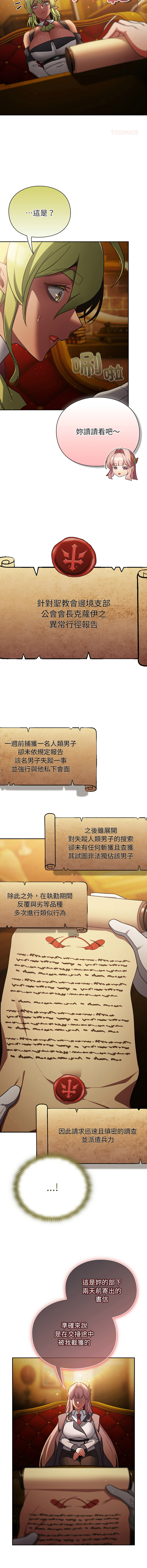 [韩国漫画] 当前女友变成异世界独裁者 剧情,女学生,青年,全彩#[17P]-10