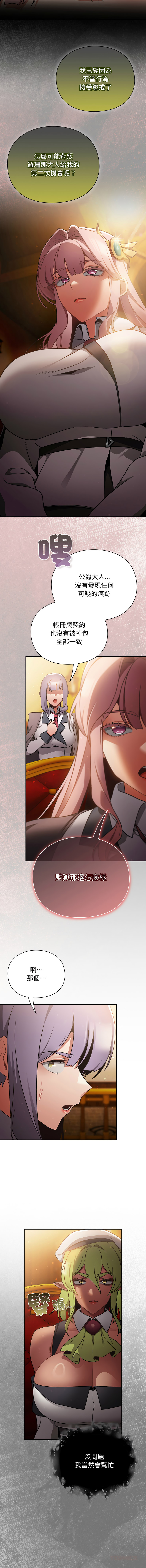 [韩国漫画] 当前女友变成异世界独裁者 剧情,女学生,青年,全彩#[17P]-12
