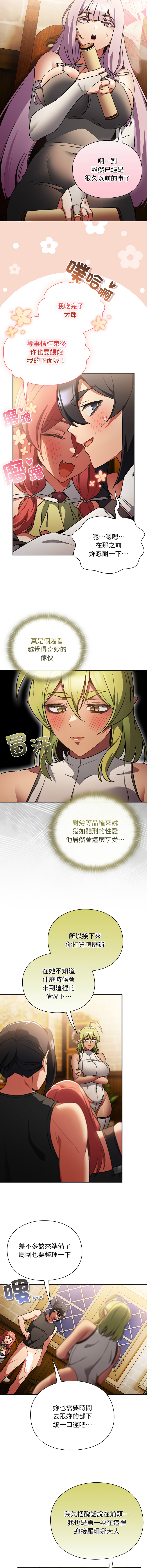 [韩国漫画] 当前女友变成异世界独裁者 剧情,女学生,青年,全彩#[17P]-3