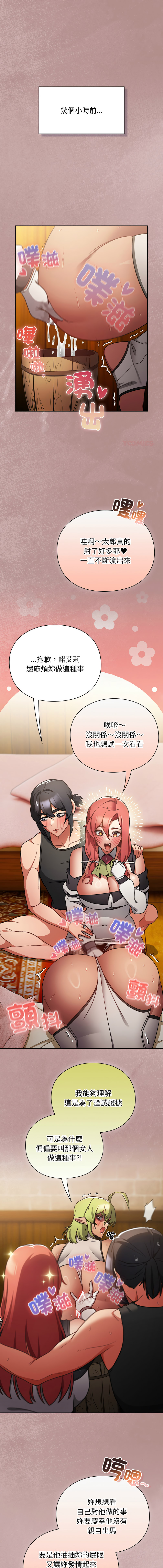 [韩国漫画] 当前女友变成异世界独裁者 剧情,女学生,青年,全彩#[18P]-1