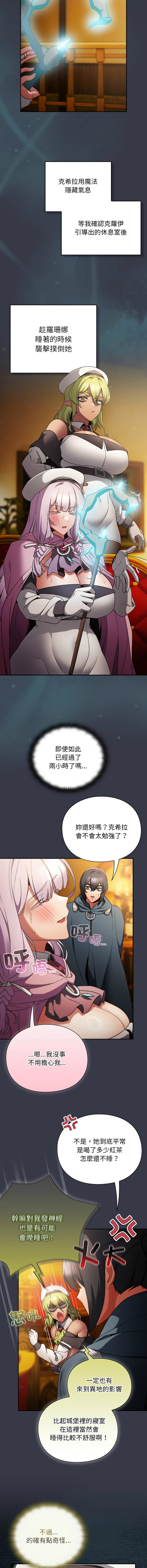 [韩国漫画] 当前女友变成异世界独裁者 剧情,女学生,青年,全彩#[18P]-13