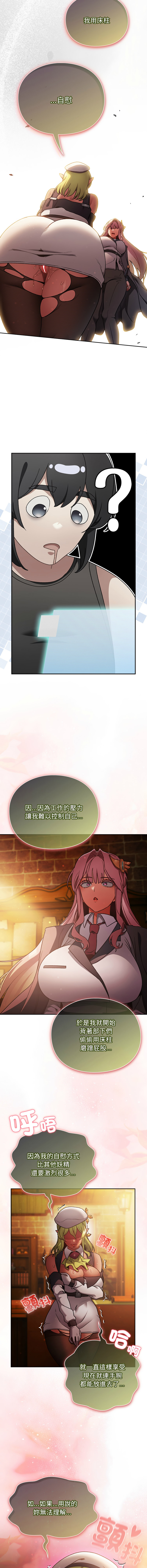 [韩国漫画] 当前女友变成异世界独裁者 剧情,女学生,青年,全彩#[18P]-5