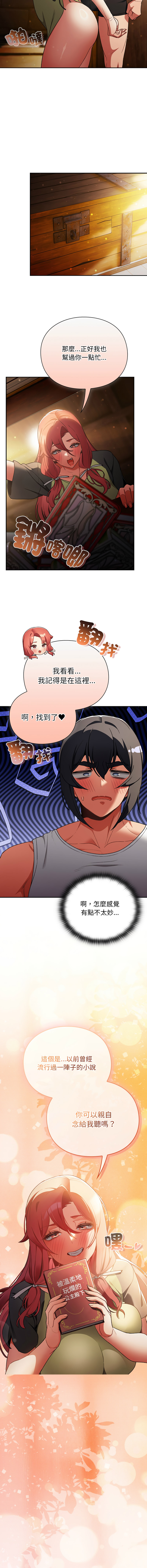 [韩国漫画] 当前女友变成异世界独裁者 剧情,女学生,青年,全彩#[17P]-16