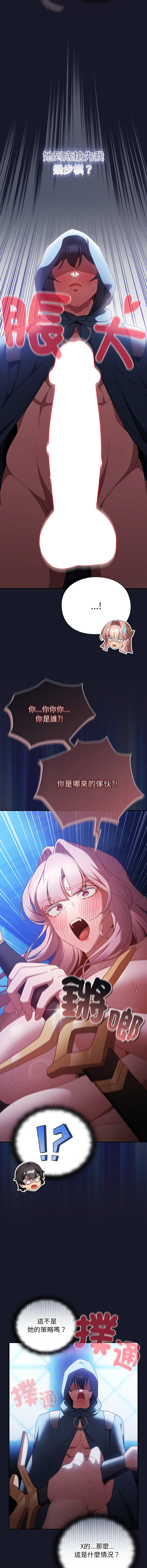 [韩国漫画] 当前女友变成异世界独裁者 剧情,女学生,青年,全彩#[17P]-2