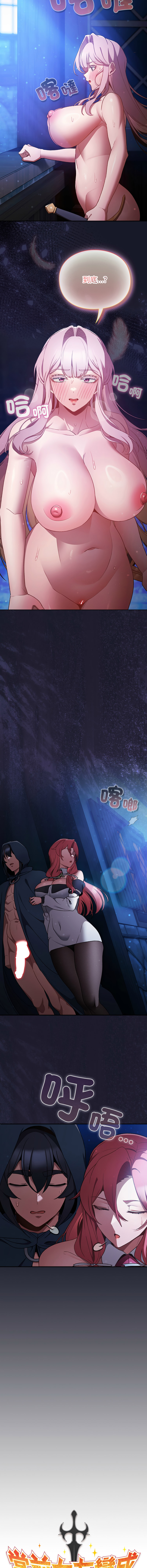[韩国漫画] 当前女友变成异世界独裁者 剧情,女学生,青年,全彩#[17P]-4