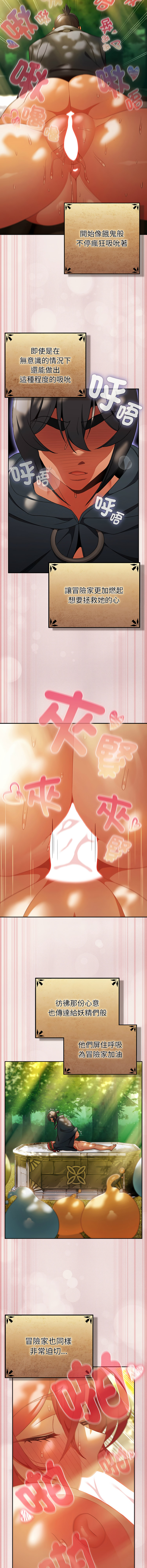 [韩国漫画] 当前女友变成异世界独裁者 剧情,女学生,青年,全彩#[17P]-10