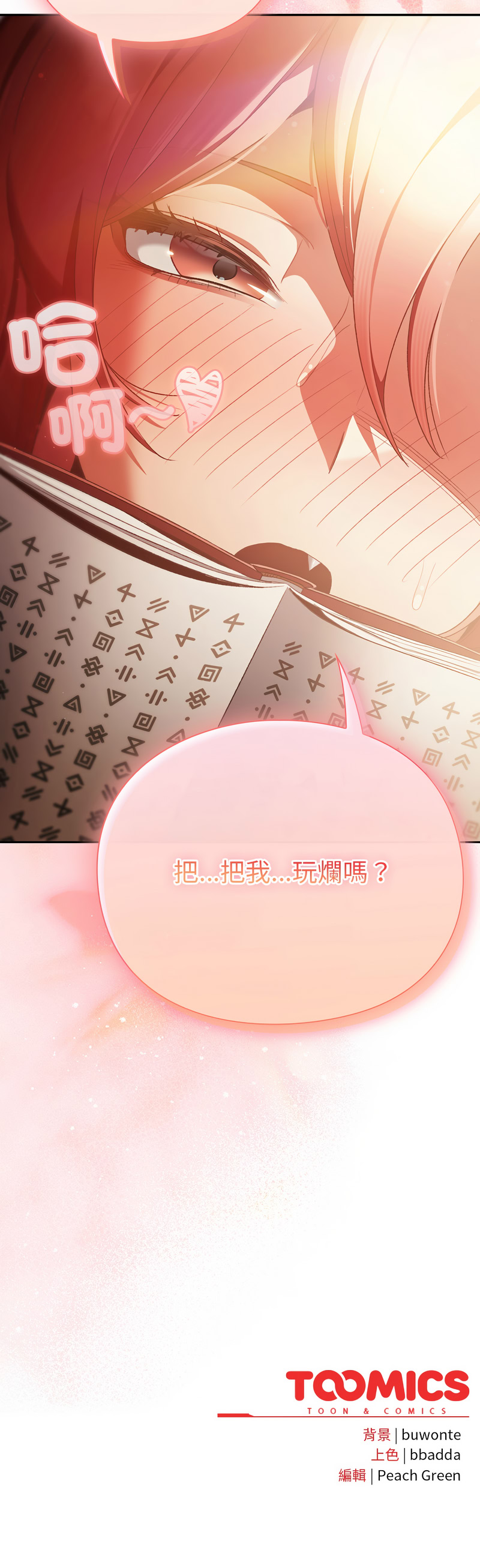 [韩国漫画] 当前女友变成异世界独裁者 剧情,女学生,青年,全彩#[17P]-17