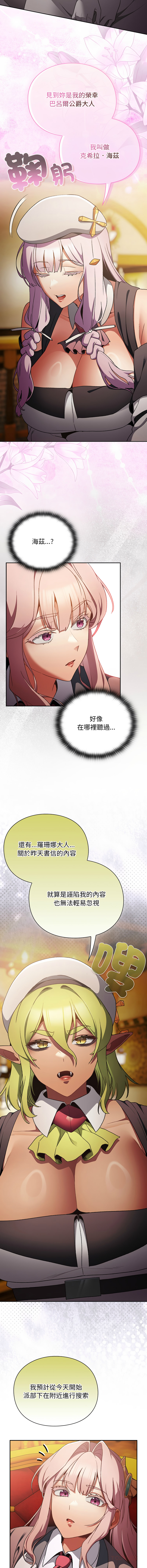 [韩国漫画] 当前女友变成异世界独裁者 剧情,女学生,青年,全彩#[17P]-3