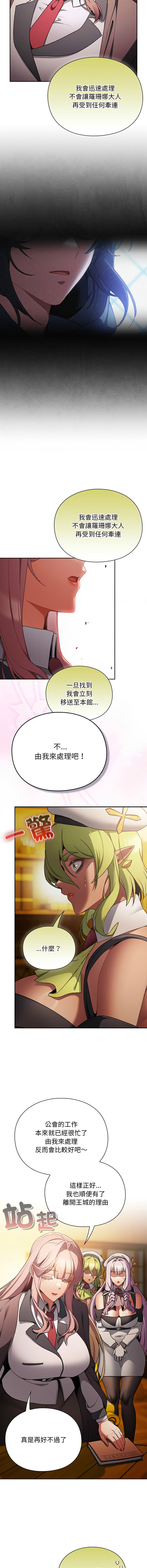 [韩国漫画] 当前女友变成异世界独裁者 剧情,女学生,青年,全彩#[17P]-4