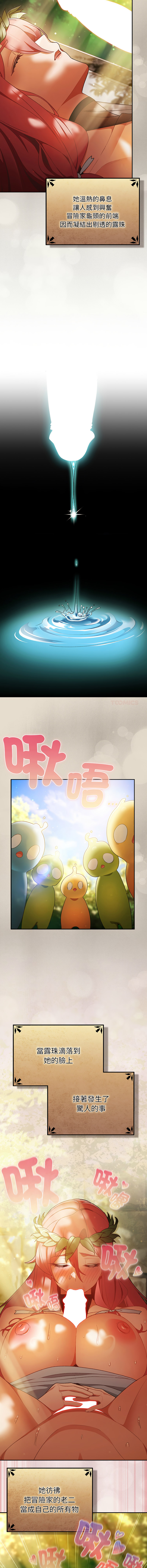 [韩国漫画] 当前女友变成异世界独裁者 剧情,女学生,青年,全彩#[17P]-9