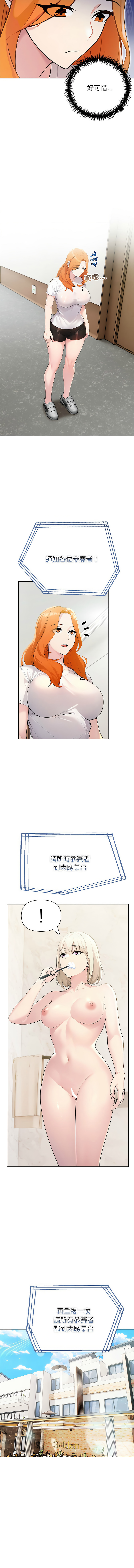 [韩国漫画] 夫妇挑战赛 剧情,巨乳大奶,青年,全彩#[16P]-10