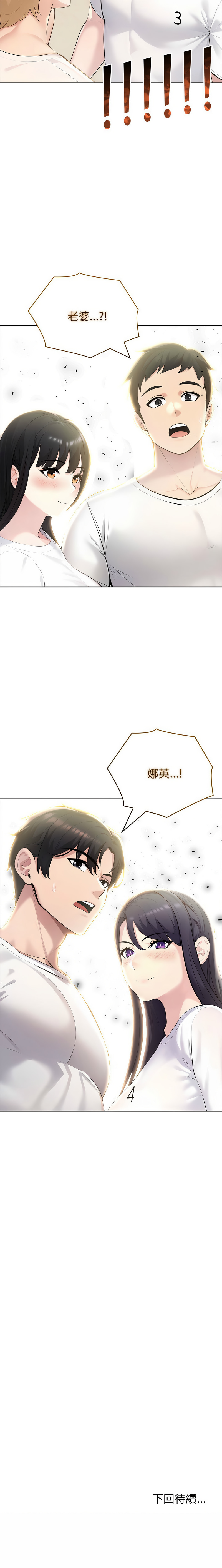 [韩国漫画] 夫妇挑战赛 剧情,巨乳大奶,青年,全彩#[16P]-16