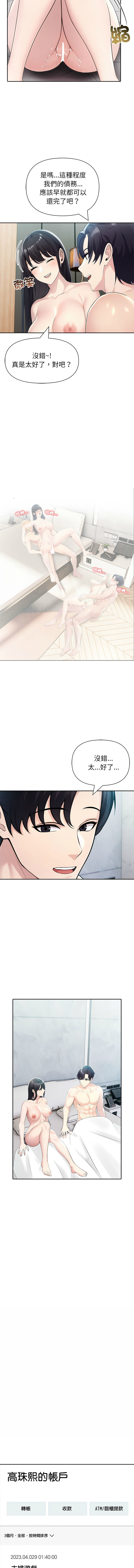 [韩国漫画] 夫妇挑战赛 剧情,巨乳大奶,青年,全彩#[16P]-5
