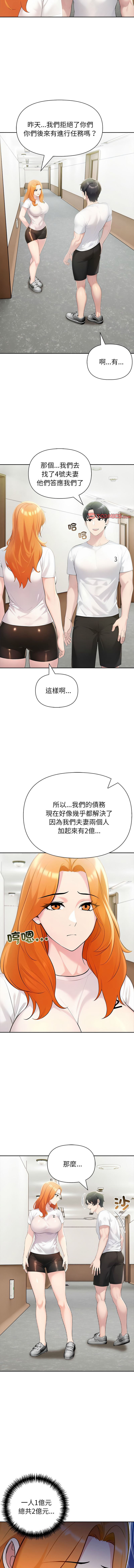 [韩国漫画] 夫妇挑战赛 剧情,巨乳大奶,青年,全彩#[16P]-9