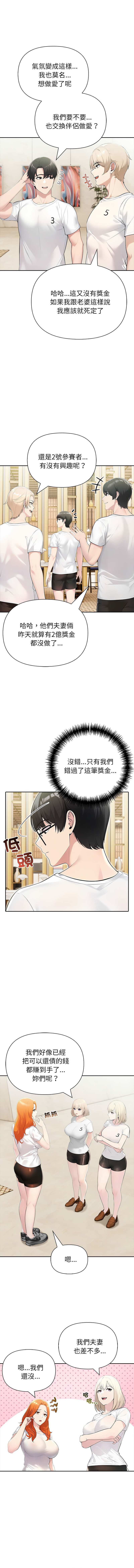 [韩国漫画] 夫妇挑战赛 剧情,巨乳大奶,青年,全彩#[13P]-6