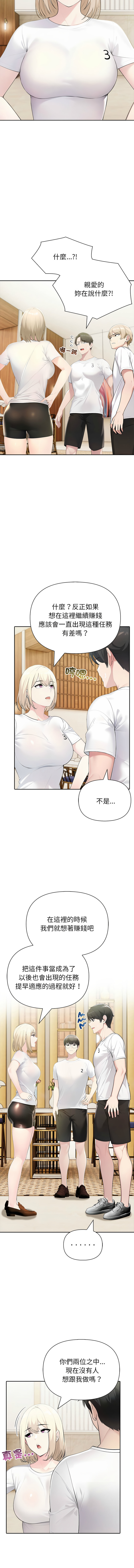 [韩国漫画] 夫妇挑战赛 剧情,巨乳大奶,青年,全彩#[13P]-9