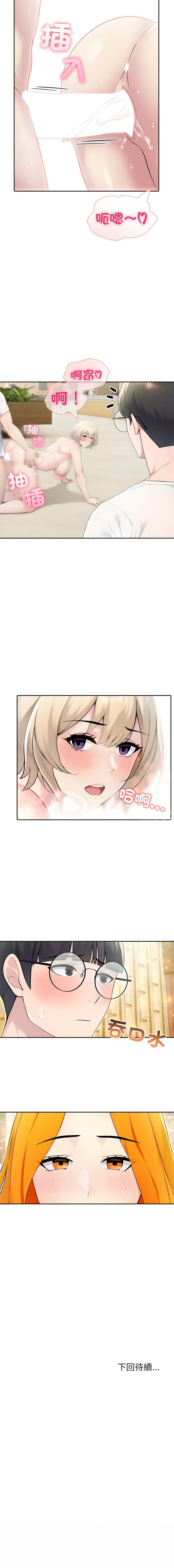 [韩国漫画] 夫妇挑战赛 剧情,巨乳大奶,青年,全彩#[16P]-16