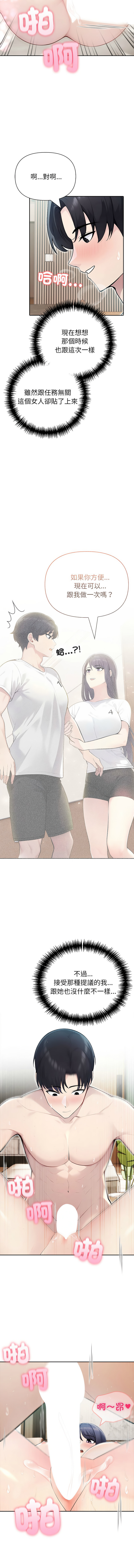 [韩国漫画] 夫妇挑战赛 剧情,巨乳大奶,青年,全彩#[16P]-4
