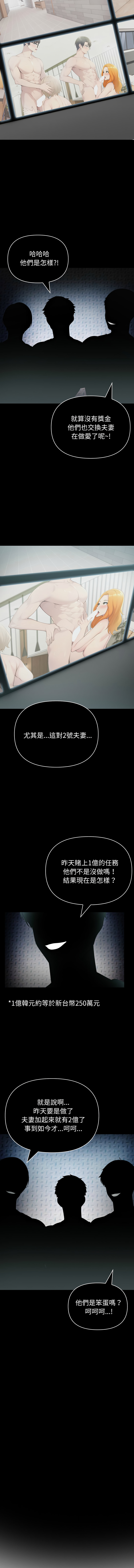 [韩国漫画] 夫妇挑战赛 剧情,巨乳大奶,青年,全彩#[15P]-10