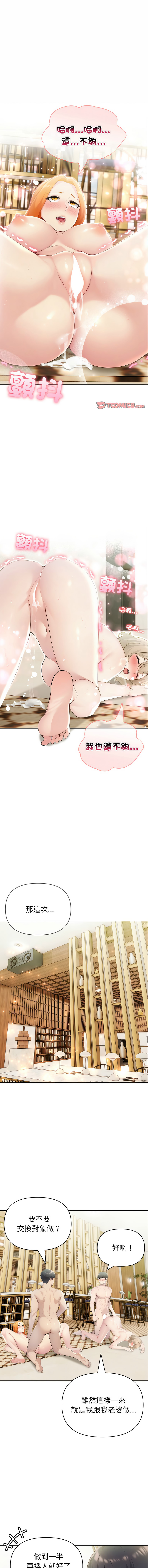 [韩国漫画] 夫妇挑战赛 剧情,巨乳大奶,青年,全彩#[16P]-1