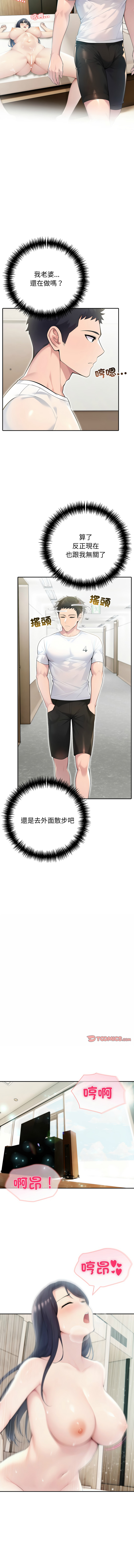 [韩国漫画] 夫妇挑战赛 剧情,巨乳大奶,青年,全彩#[16P]-6