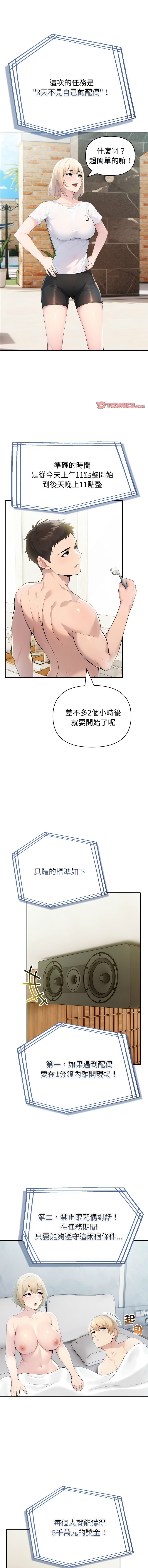 [韩国漫画] 夫妇挑战赛 剧情,巨乳大奶,青年,全彩#[17P]-1