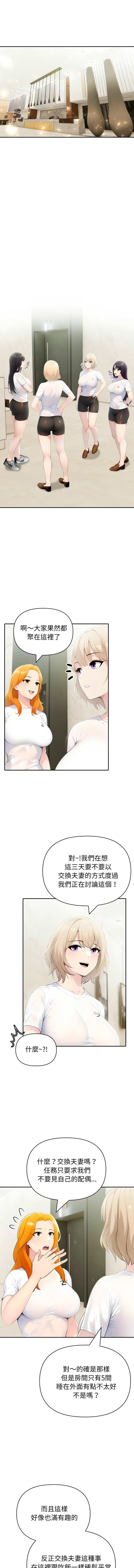 [韩国漫画] 夫妇挑战赛 剧情,巨乳大奶,青年,全彩#[17P]-5