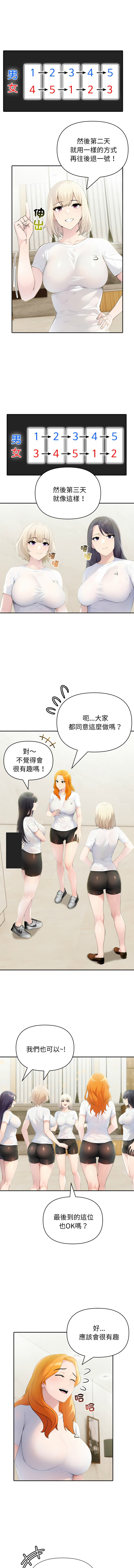 [韩国漫画] 夫妇挑战赛 剧情,巨乳大奶,青年,全彩#[17P]-7