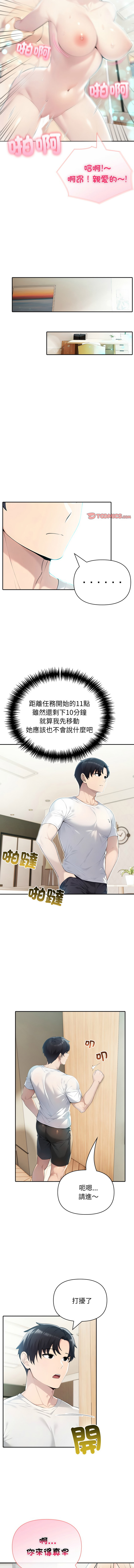 [韩国漫画] 夫妇挑战赛 剧情,巨乳大奶,青年,全彩#[17P]-9