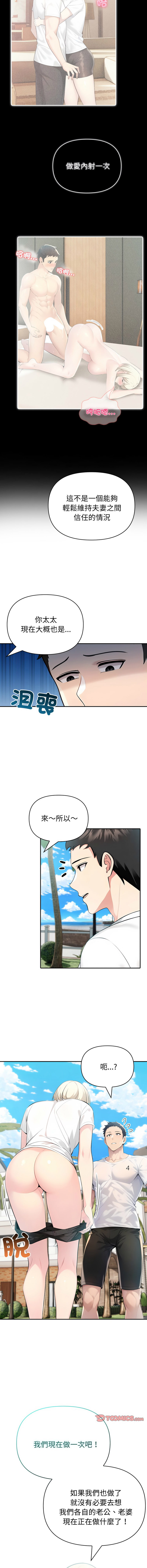 [韩国漫画] 夫妇挑战赛 剧情,巨乳大奶,青年,全彩#[17P]-15