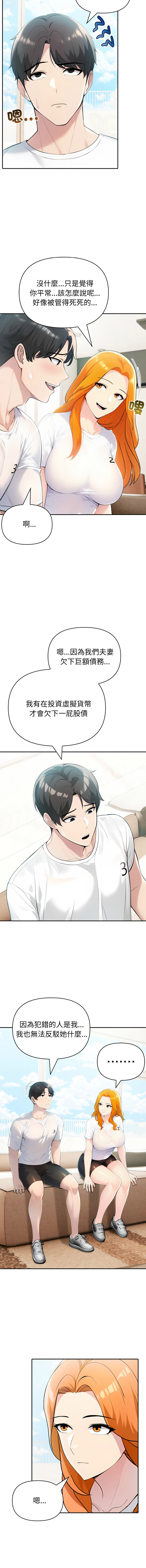 [韩国漫画] 夫妇挑战赛 剧情,巨乳大奶,青年,全彩#[17P]-3