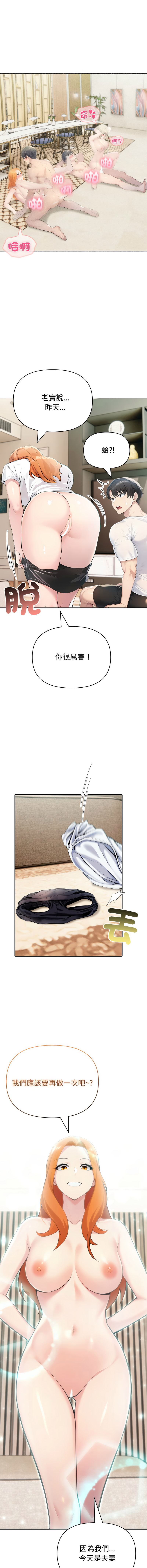 [韩国漫画] 夫妇挑战赛 剧情,巨乳大奶,青年,全彩#[17P]-6