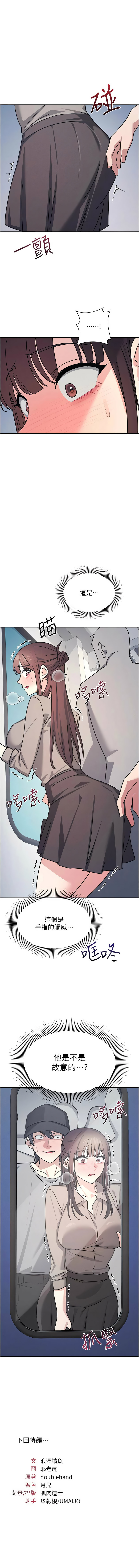 [韩国漫画] 羞耻课堂 剧情,女教师,巨乳大奶,全彩#[14P]-14