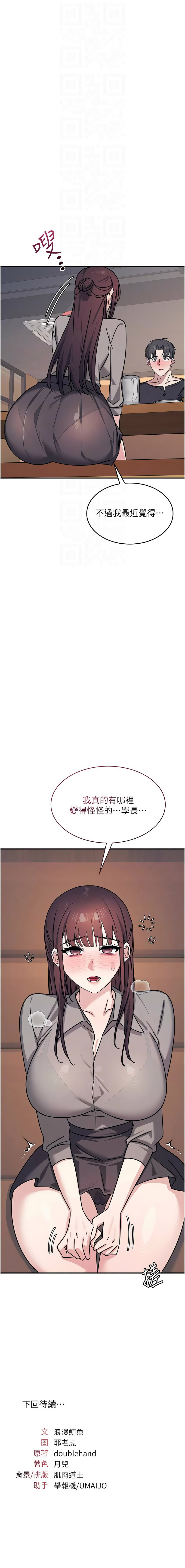 [韩国漫画] 羞耻课堂 剧情,女教师,巨乳大奶,全彩#[12P]-12