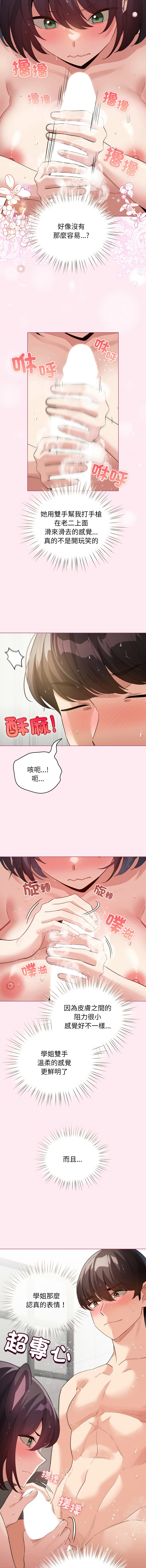 [韩国漫画] 配角的生存任务 剧情,巨乳大奶,女学生,全彩#[15P]-2