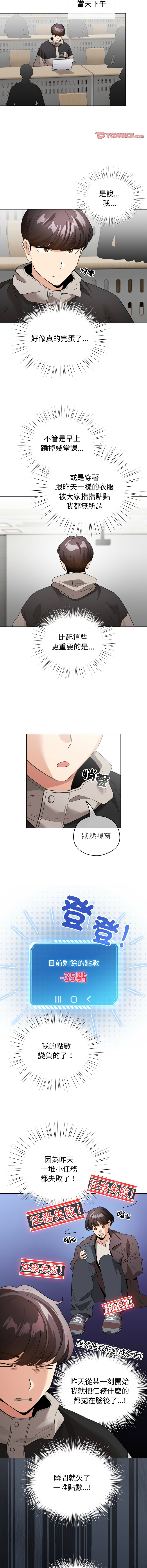 [韩国漫画] 配角的生存任务 剧情,巨乳大奶,女学生,全彩#[15P]-11