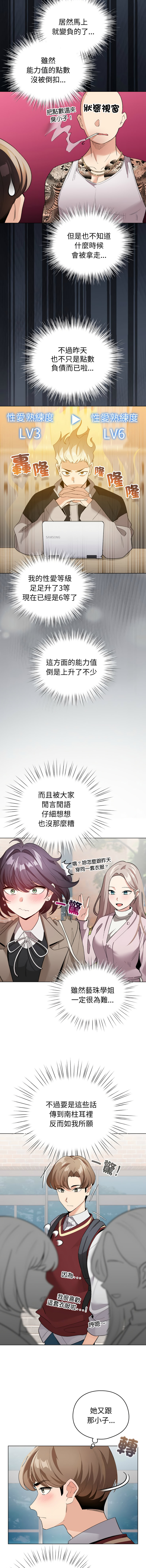 [韩国漫画] 配角的生存任务 剧情,巨乳大奶,女学生,全彩#[15P]-12