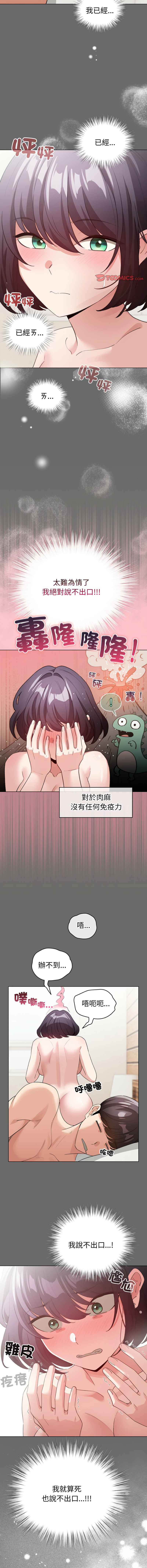 [韩国漫画] 配角的生存任务 剧情,巨乳大奶,女学生,全彩#[15P]-6