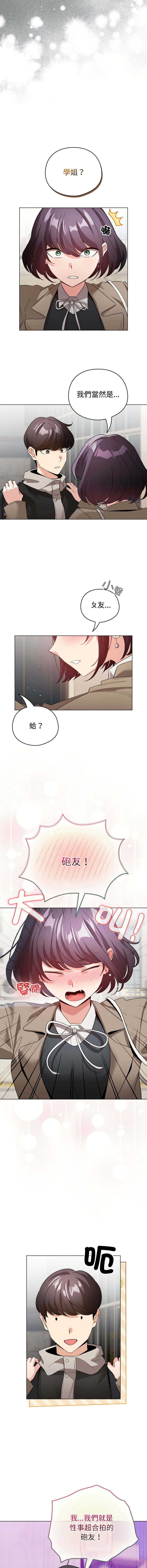 [韩国漫画] 配角的生存任务 剧情,巨乳大奶,女学生,全彩#[15P]-7