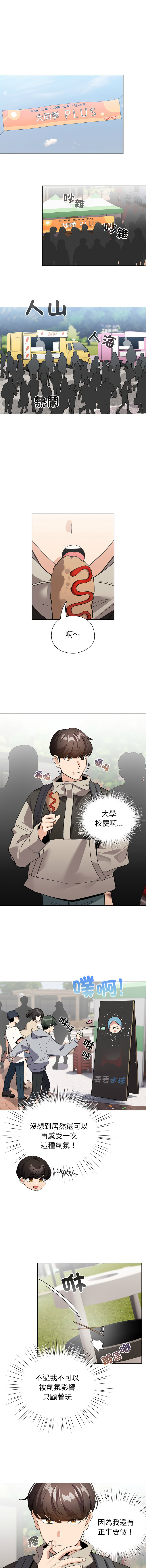 [韩国漫画] 配角的生存任务 剧情,巨乳大奶,女学生,全彩#[15P]-5