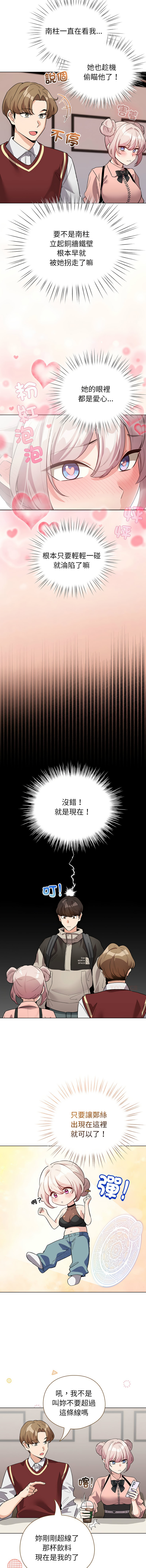 [韩国漫画] 配角的生存任务 剧情,巨乳大奶,女学生,全彩#[15P]-8