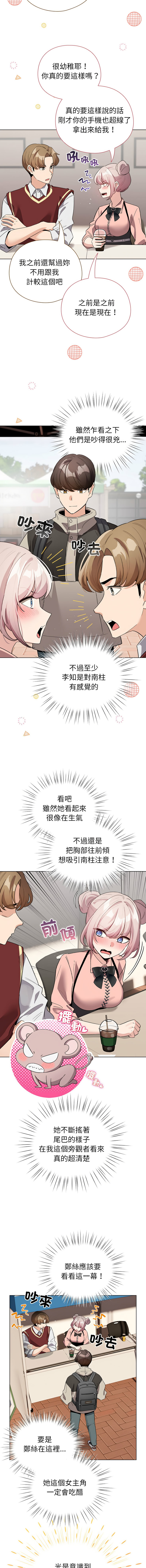 [韩国漫画] 配角的生存任务 剧情,巨乳大奶,女学生,全彩#[15P]-9