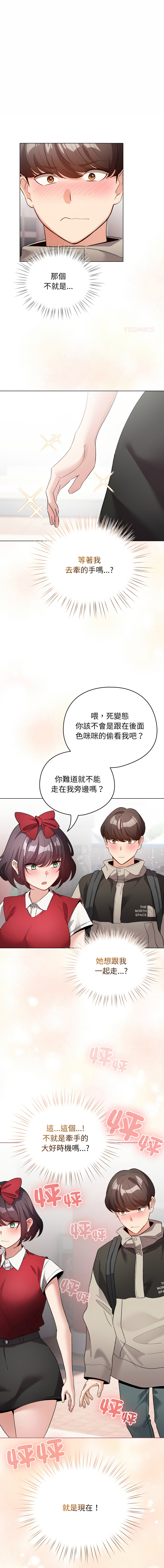 [韩国漫画] 配角的生存任务 剧情,巨乳大奶,女学生,全彩#[15P]-1