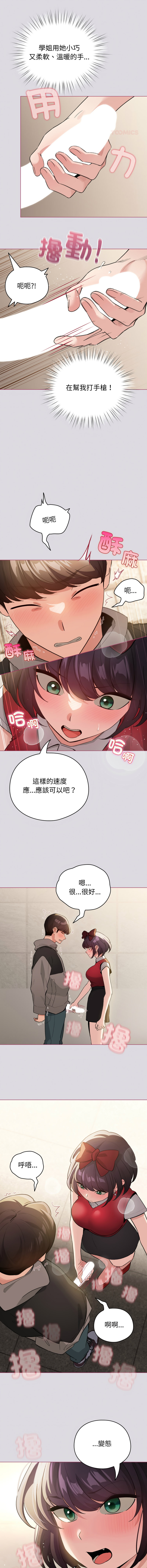 [韩国漫画] 配角的生存任务 剧情,巨乳大奶,女学生,全彩#[15P]-11