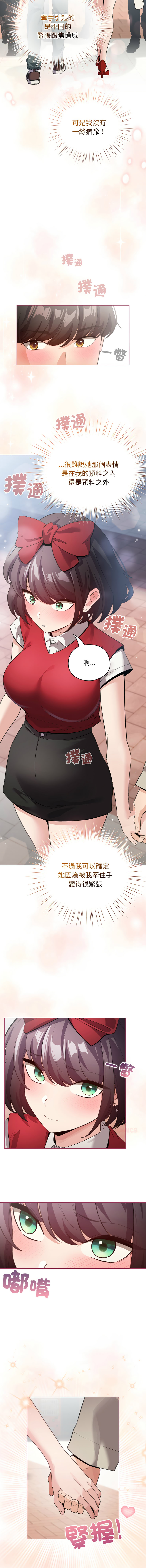 [韩国漫画] 配角的生存任务 剧情,巨乳大奶,女学生,全彩#[15P]-3