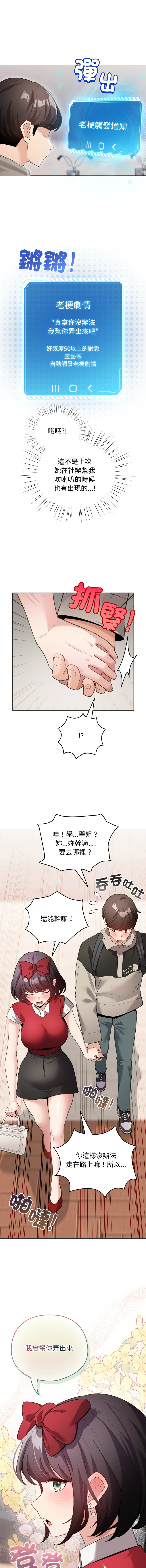 [韩国漫画] 配角的生存任务 剧情,巨乳大奶,女学生,全彩#[15P]-8