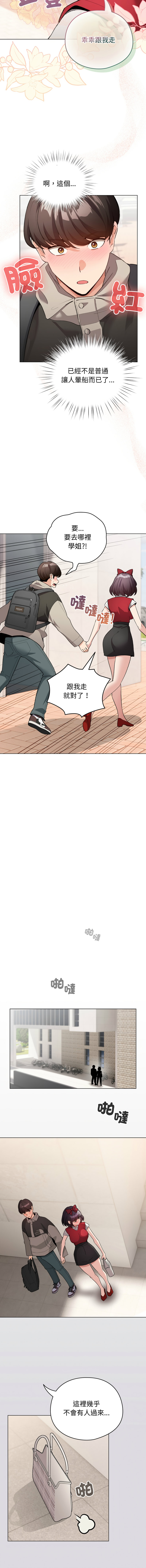 [韩国漫画] 配角的生存任务 剧情,巨乳大奶,女学生,全彩#[15P]-9