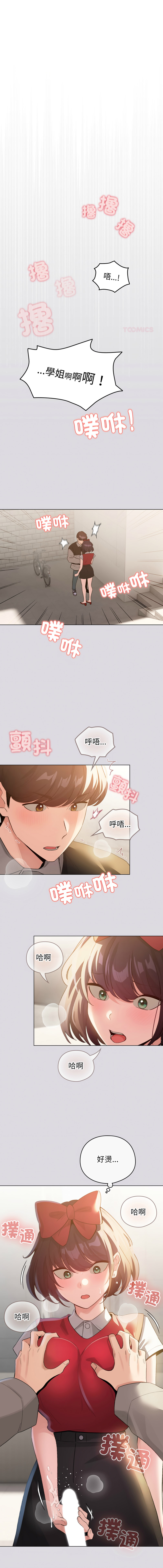 [韩国漫画] 配角的生存任务 剧情,巨乳大奶,女学生,全彩#[15P]-1