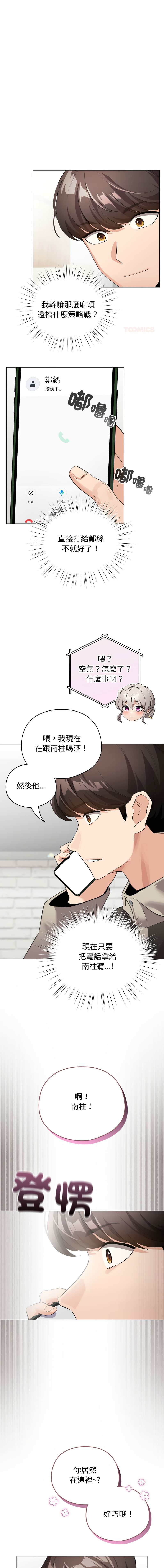 [韩国漫画] 配角的生存任务 剧情,巨乳大奶,女学生,全彩#[15P]-1